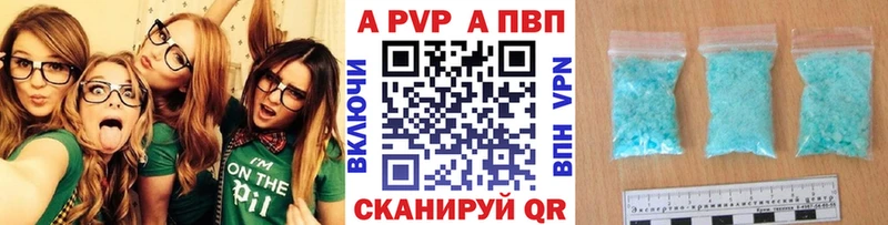 кракен как зайти  Минусинск  A PVP кристаллы 