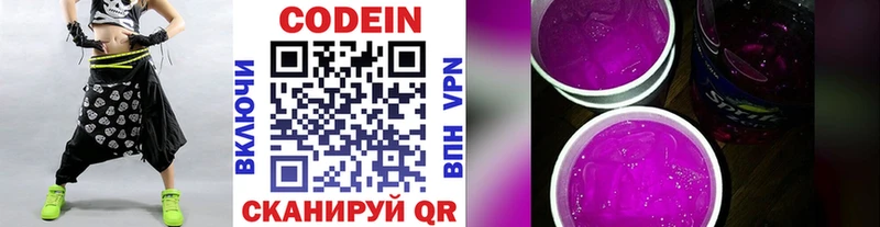 Codein Purple Drank  магазин продажи наркотиков  Минусинск 