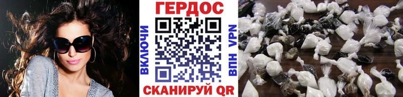 Героин хмурый  Минусинск 
