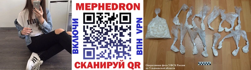 Мефедрон 4 MMC  Минусинск 
