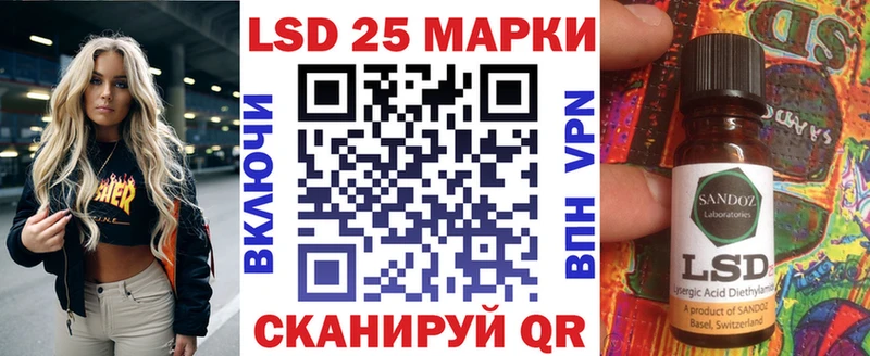Марки 25I-NBOMe 1500мкг  Минусинск 